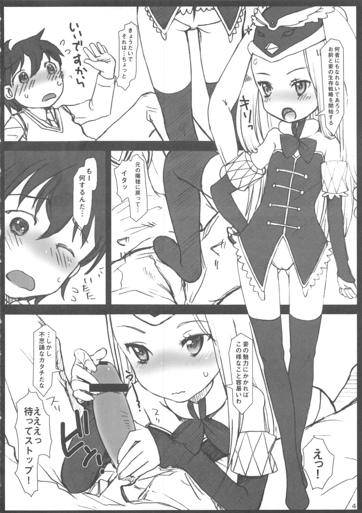 Minimum page 3 full
