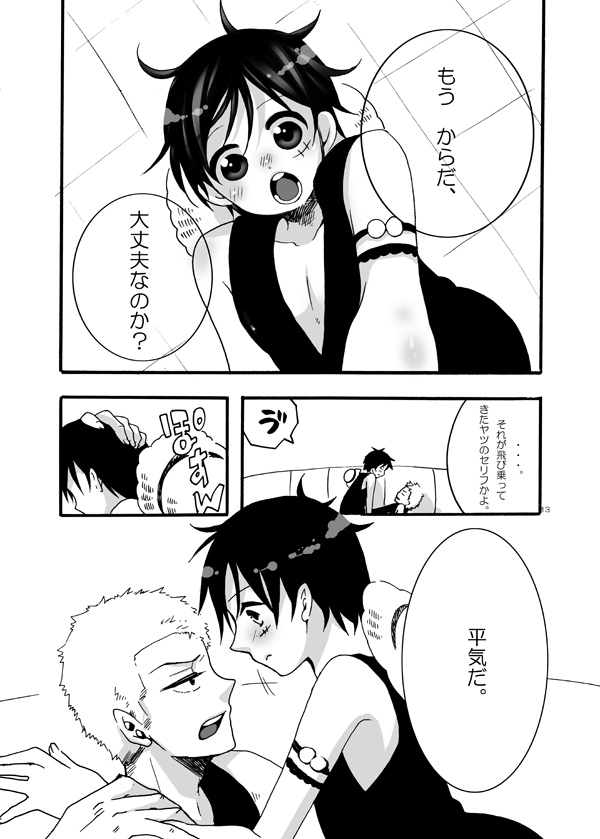 Gaman page 11 full