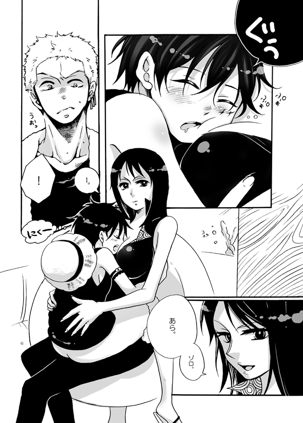 Gaman page 4 full