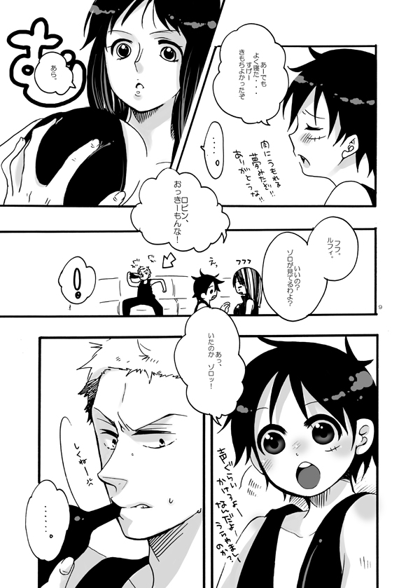 Gaman page 7 full