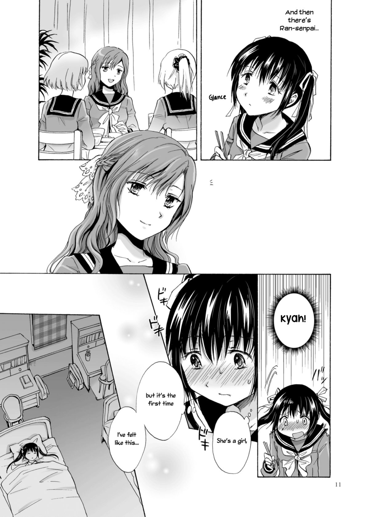 Haitoku no Finale | Corruption's Finale page 11 full