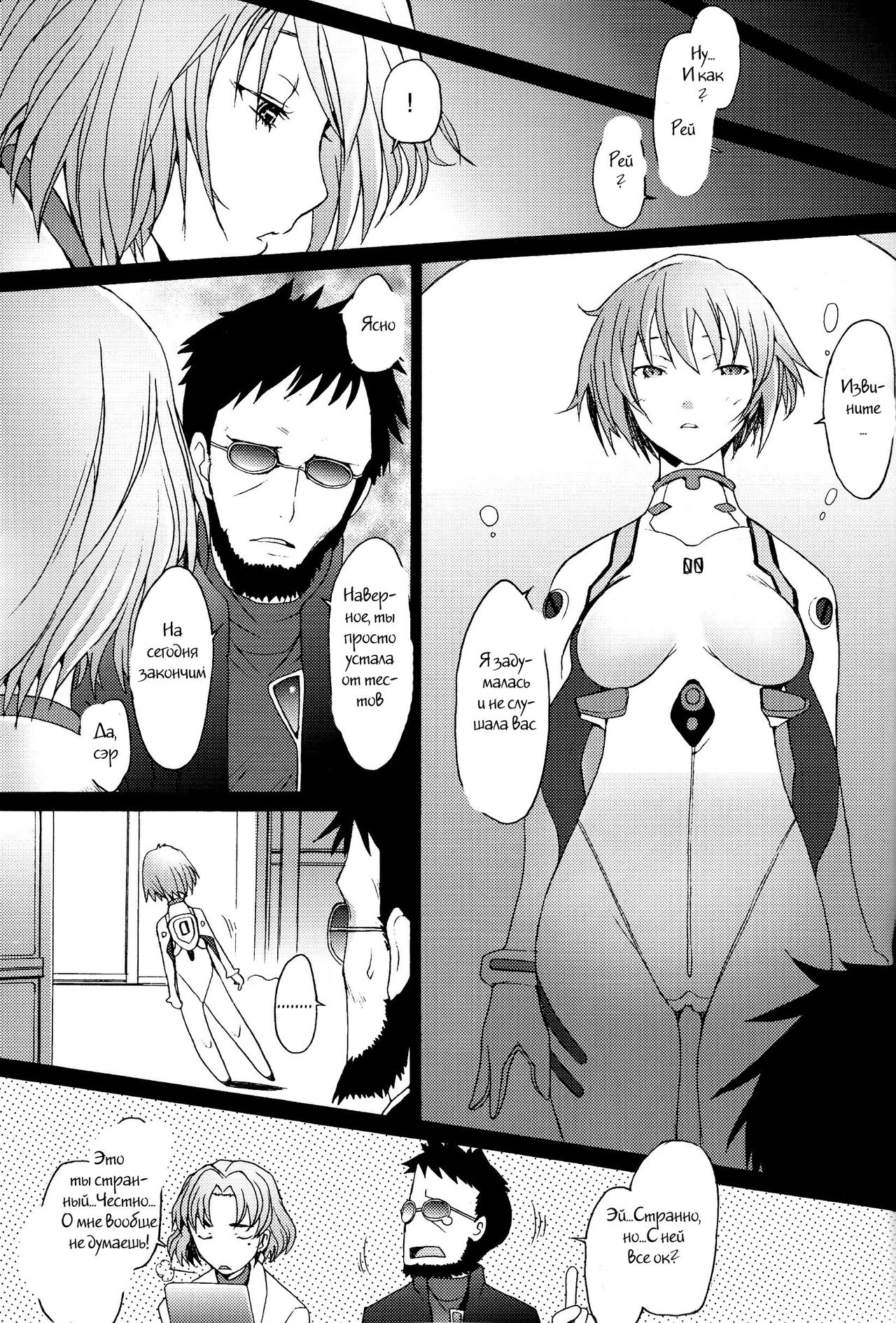 Reimix page 11 full
