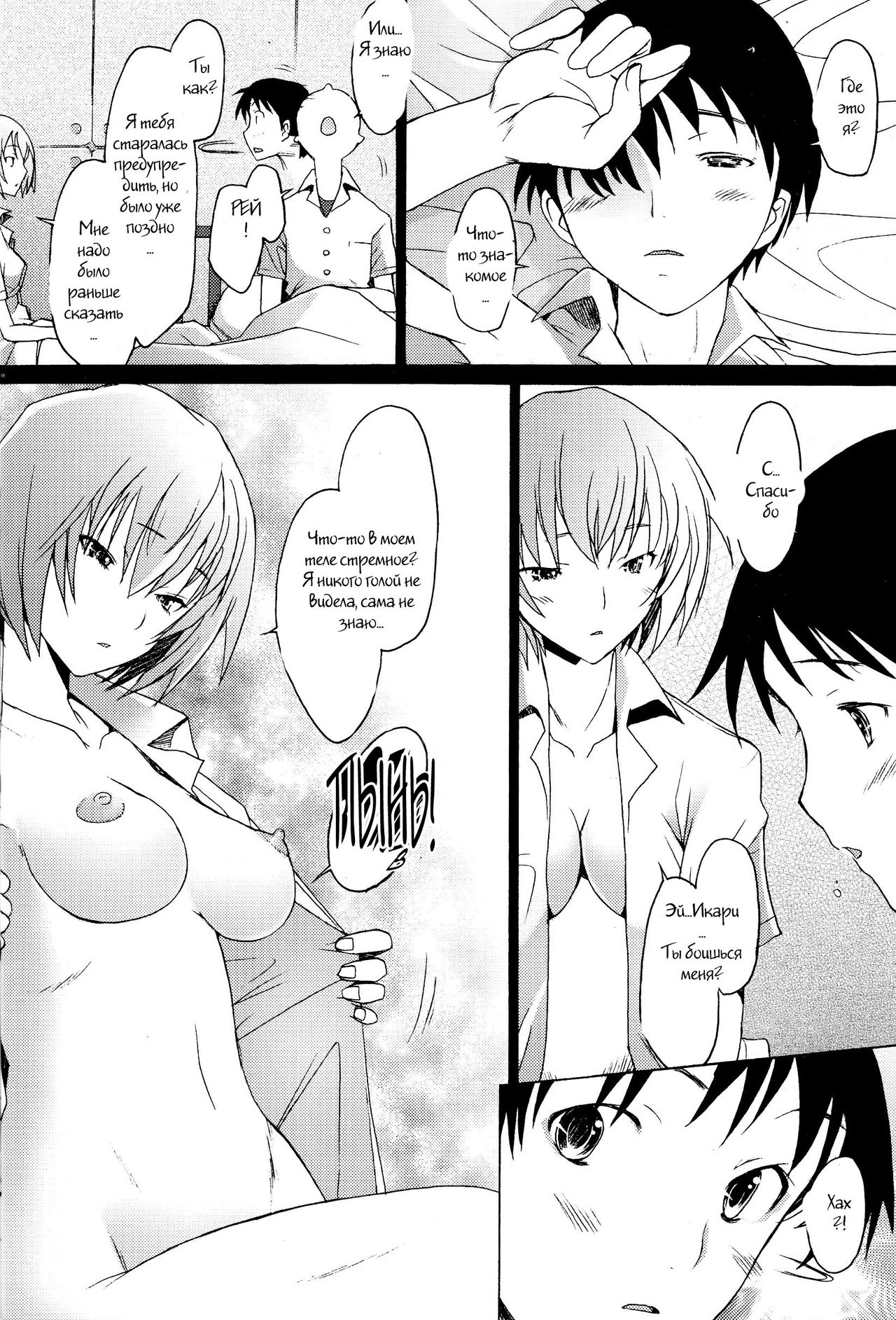 Reimix page 6 full