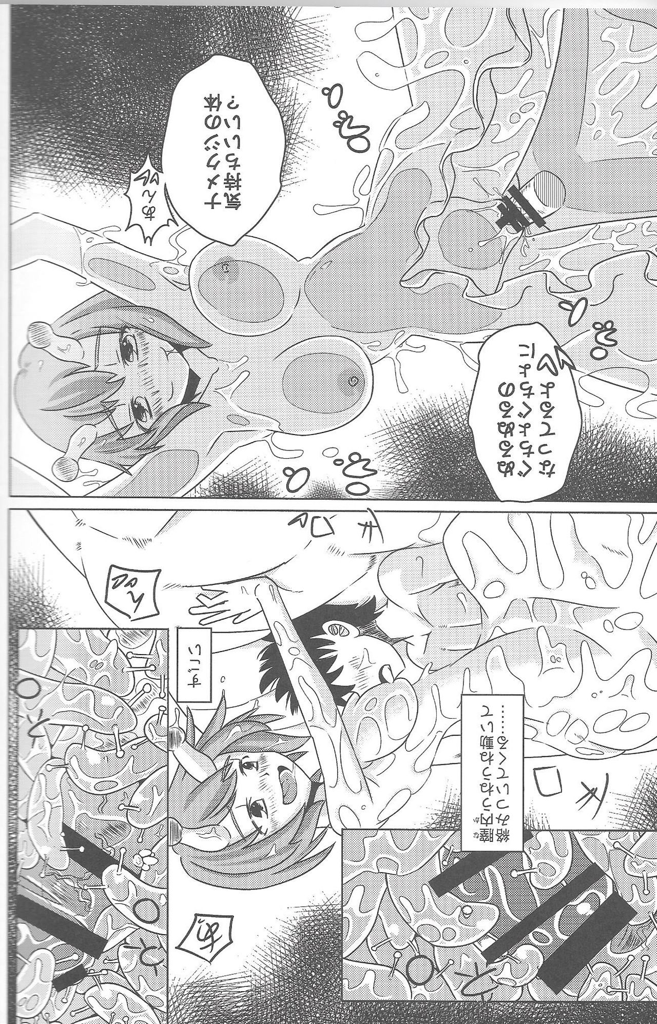 Watashi no Koibito o Shoukai Shimasu! Soushuuhen page 11 full