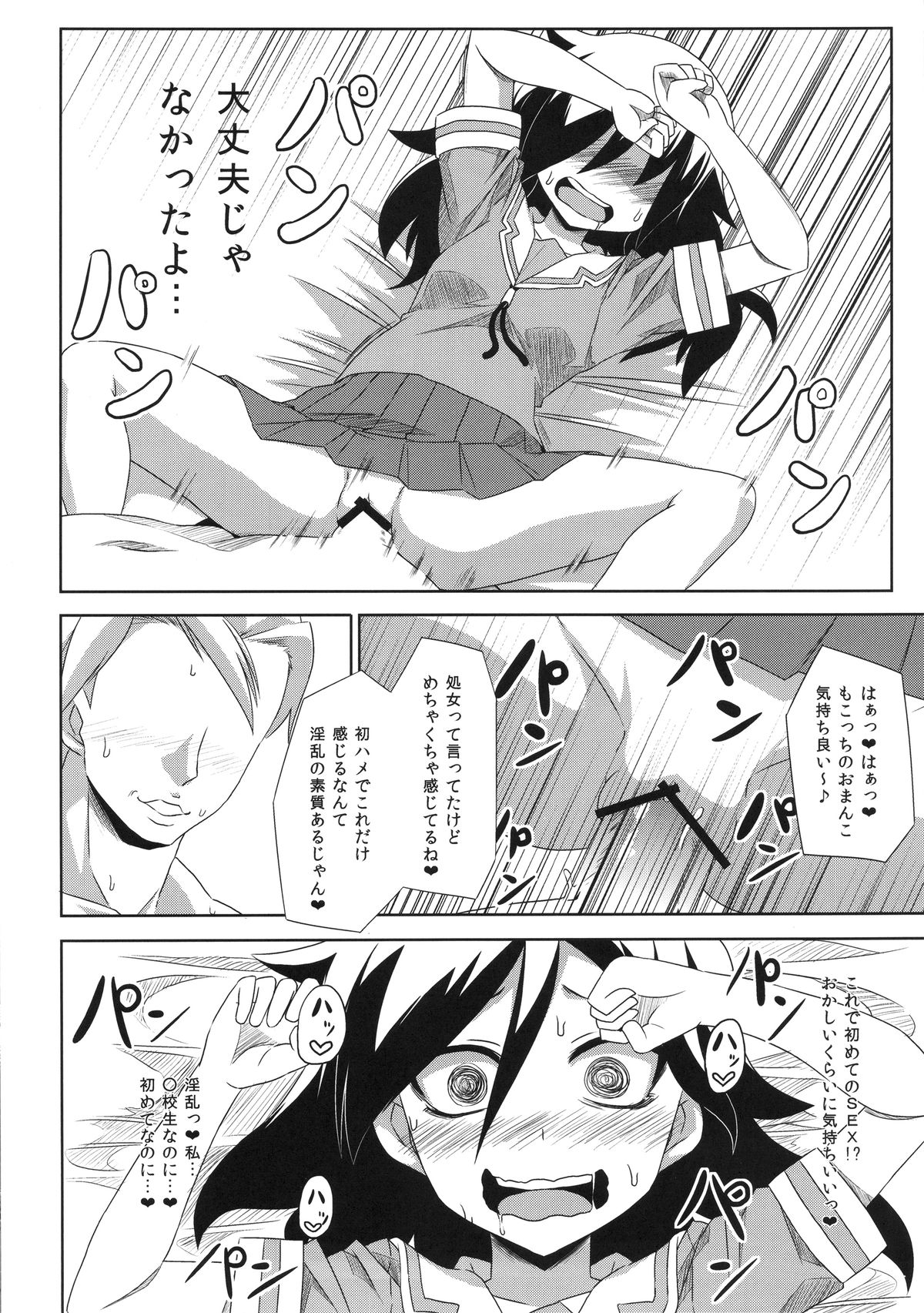 Kan Ochi Labo page 10 full