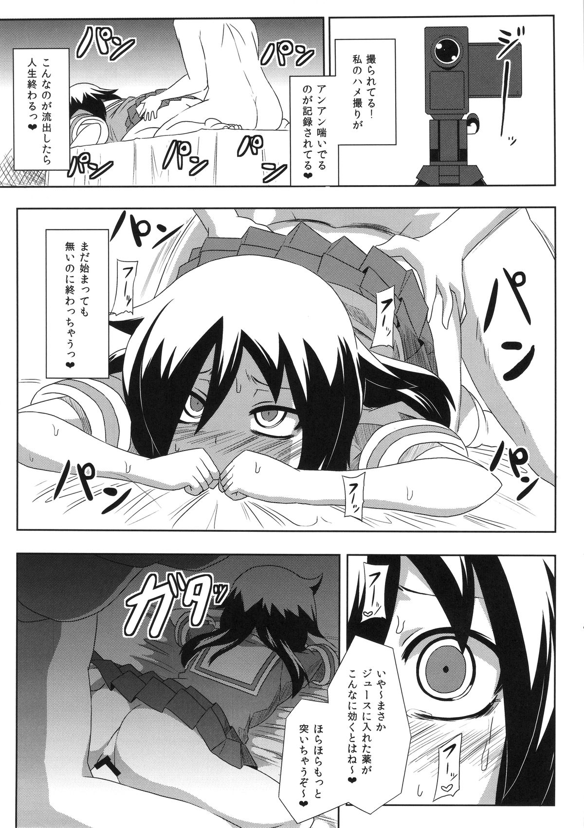 Kan Ochi Labo page 11 full