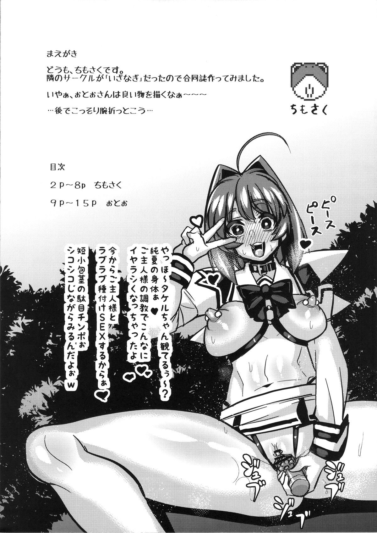 Kan Ochi Labo page 3 full