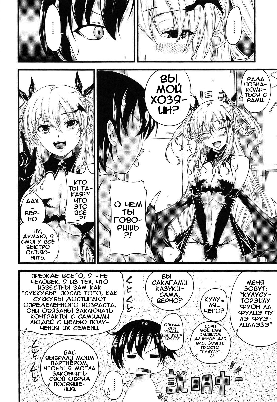 Devil Cherry Pie page 10 full