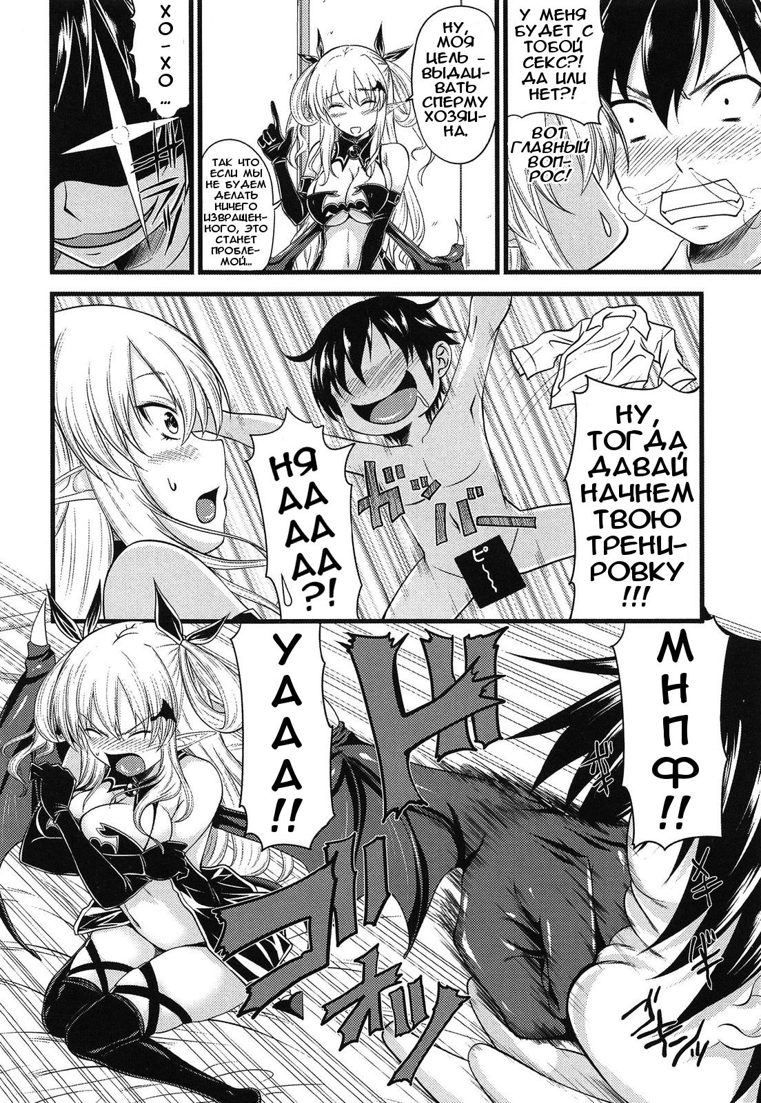 Devil Cherry Pie page 12 full
