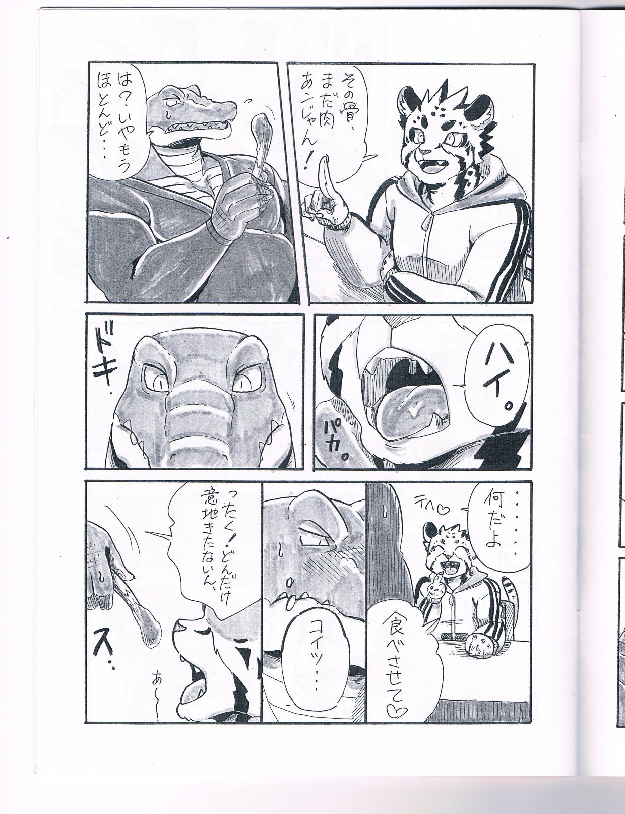 BITE page 7 full