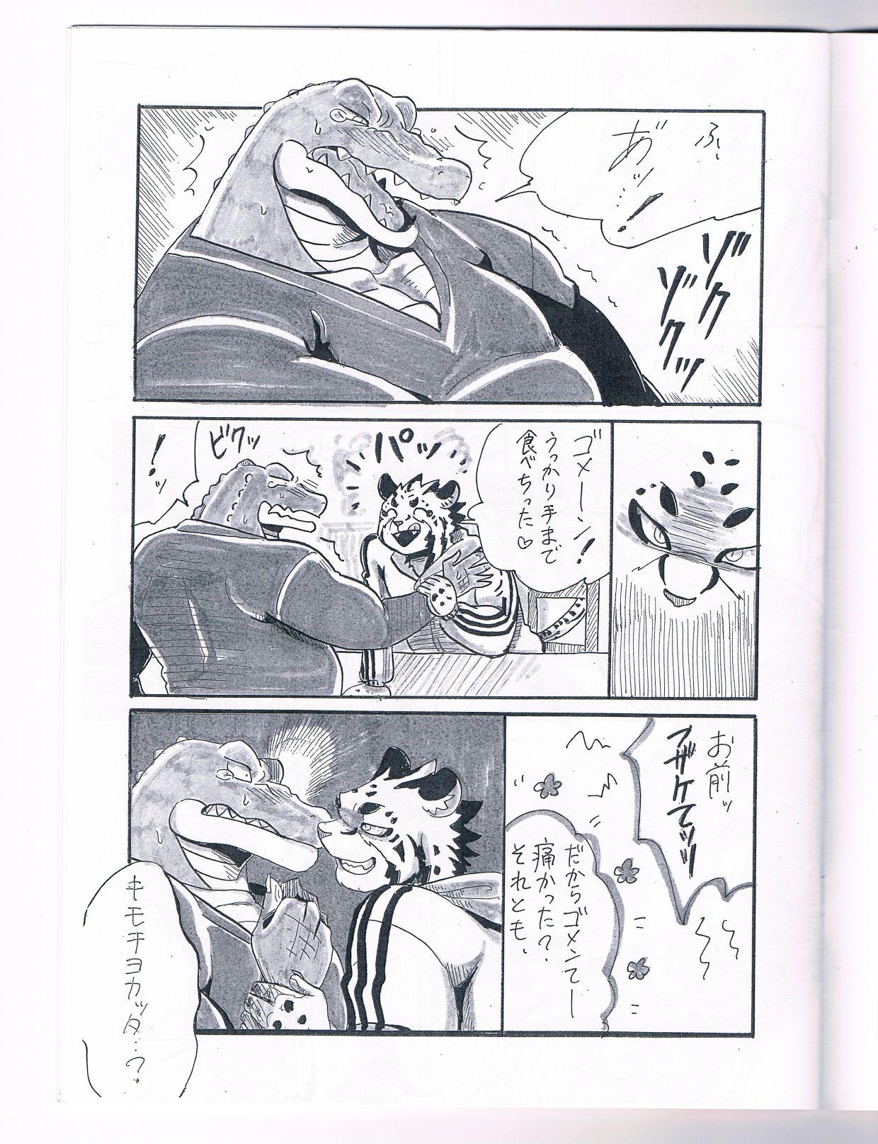BITE page 9 full