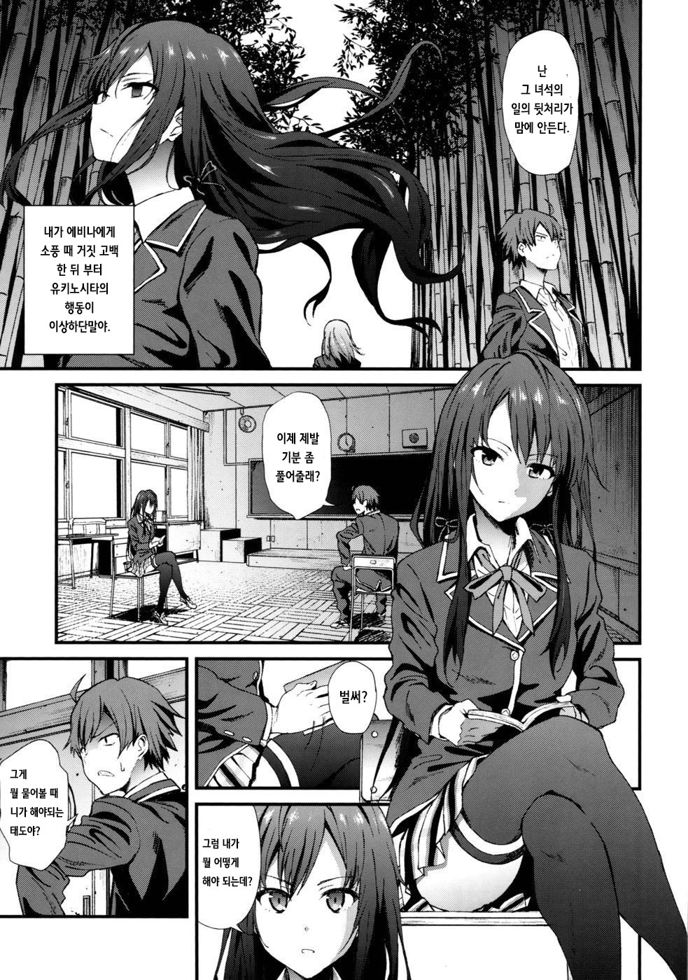 Yahari Ore wa Hentai Love Come ga Ii. 3 page 3 full