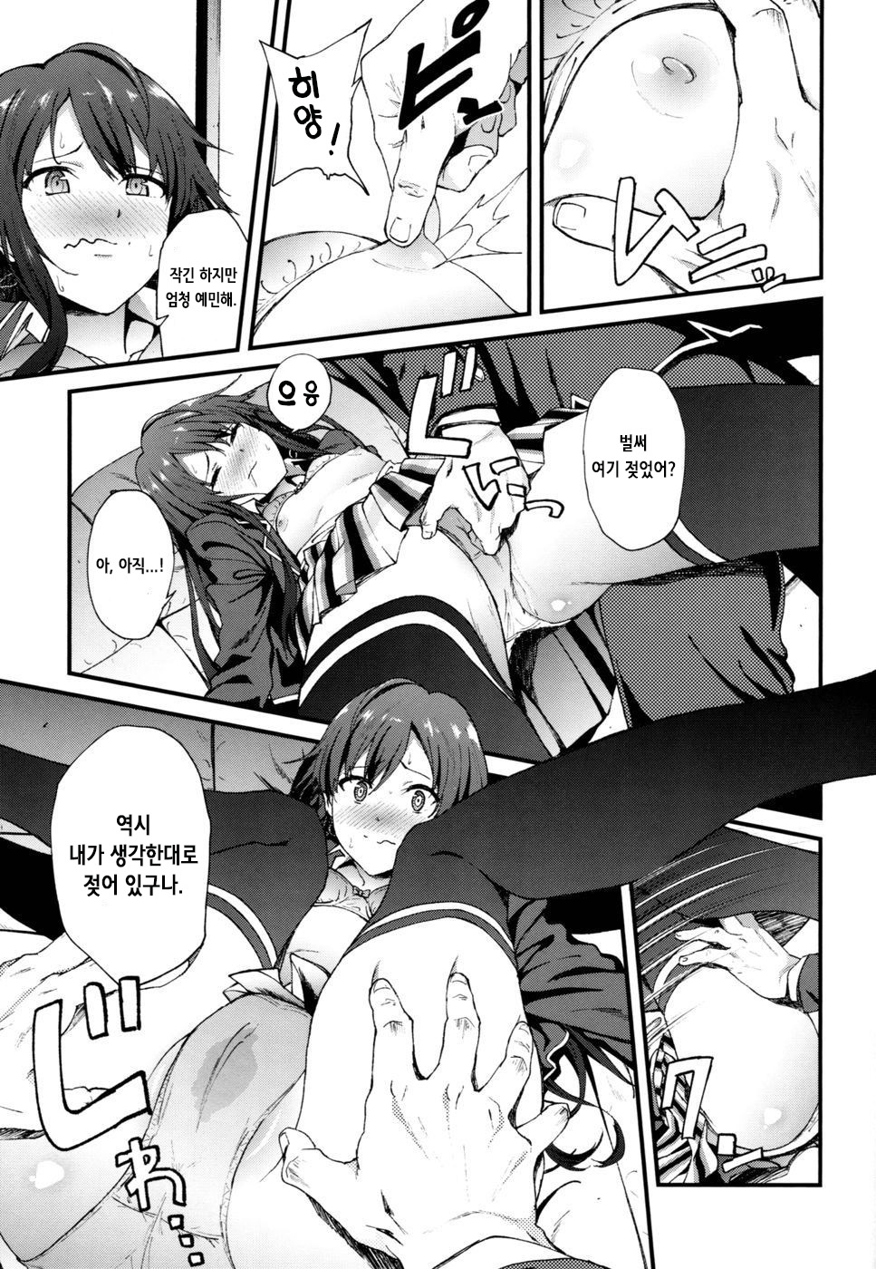 Yahari Ore wa Hentai Love Come ga Ii. 3 page 7 full