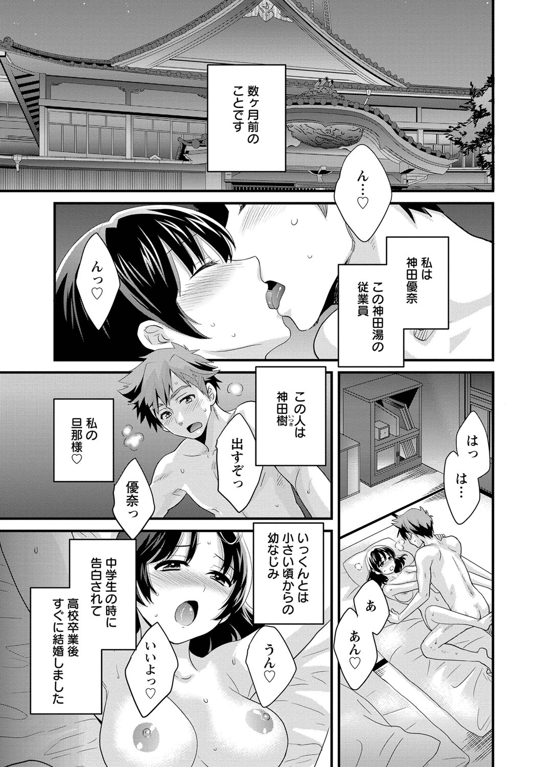 Niizuma Osenaka Nagashimasu 1 page 8 full