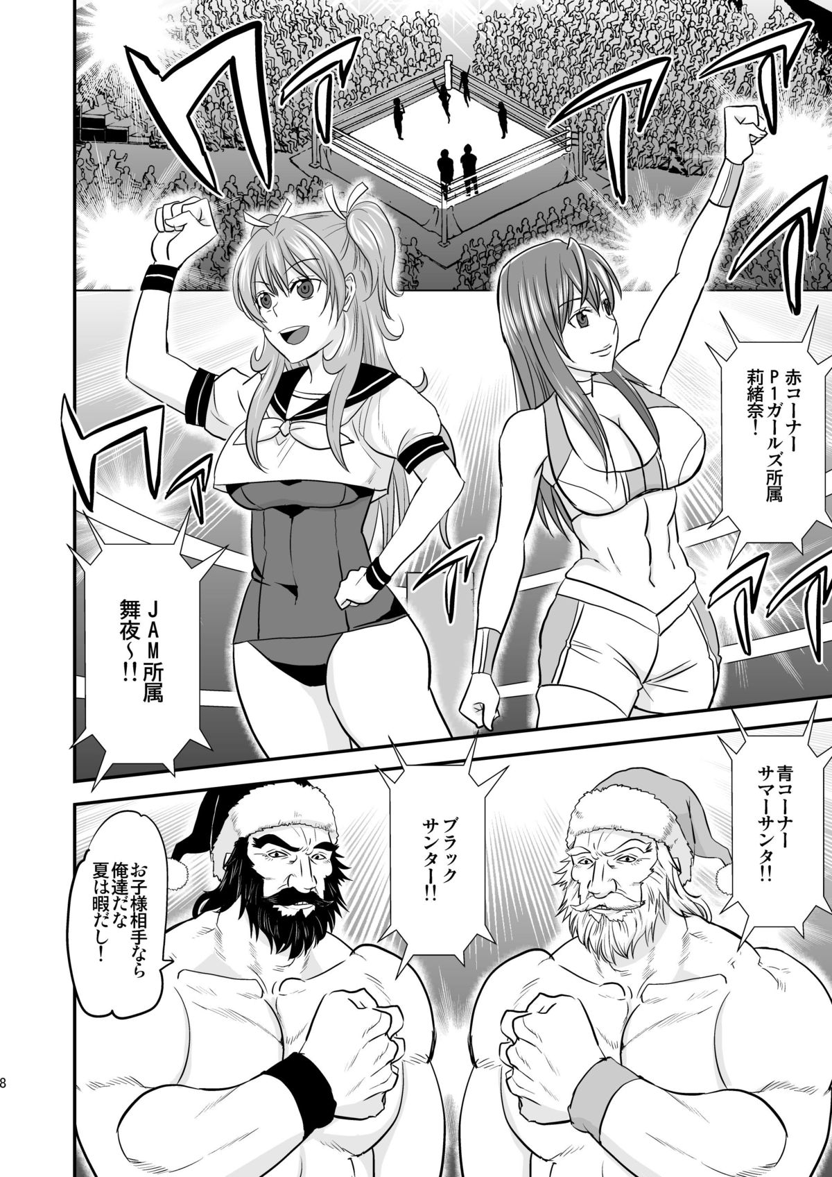 Ochita JK Wrestler page 7 full