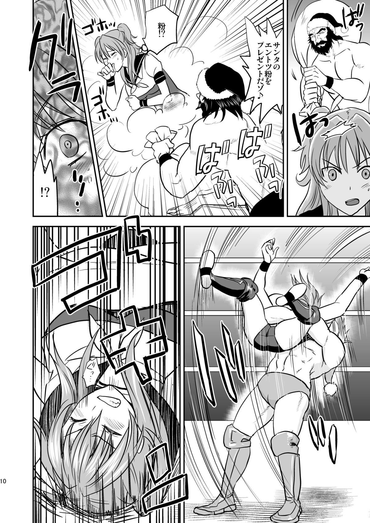 Ochita JK Wrestler page 9 full