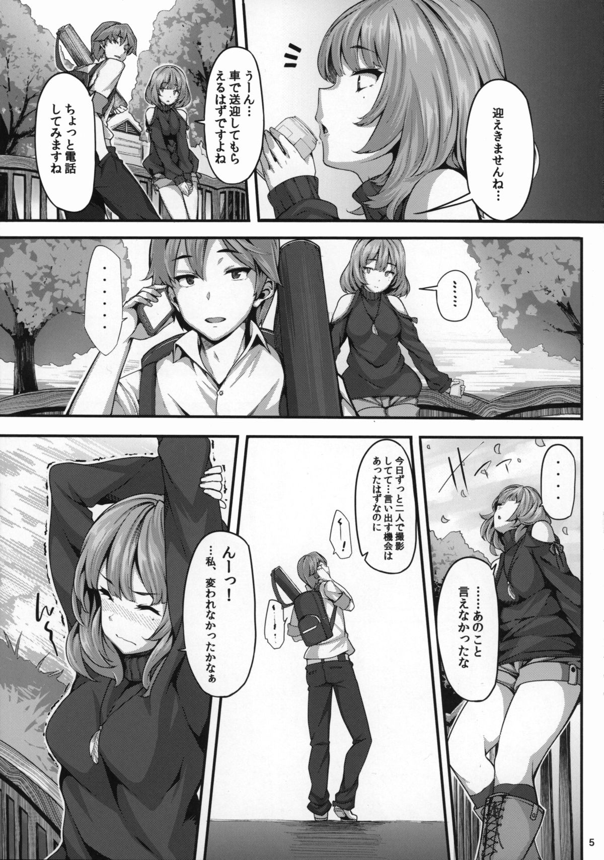 Koi no Kazamuki page 4 full