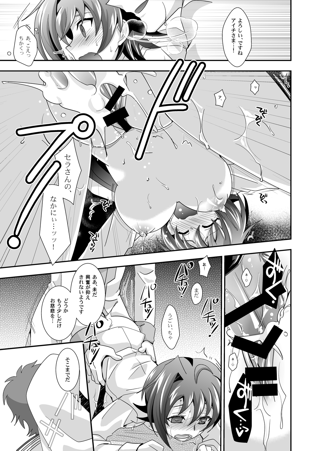 Sendou-kun no Asaon Lesson 2 page 12 full