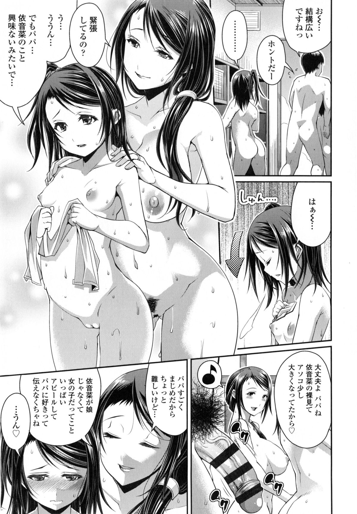 One Show Time! page 10 full