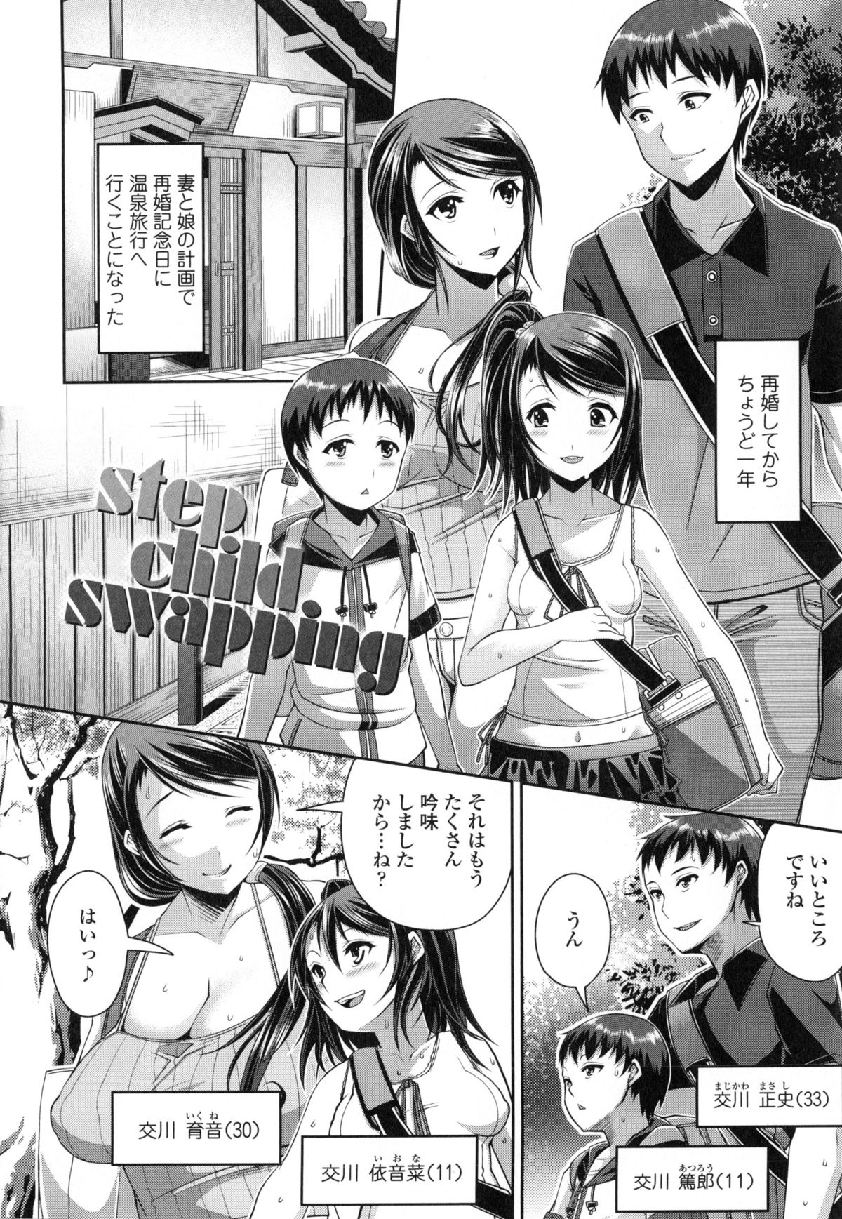 One Show Time! page 7 full