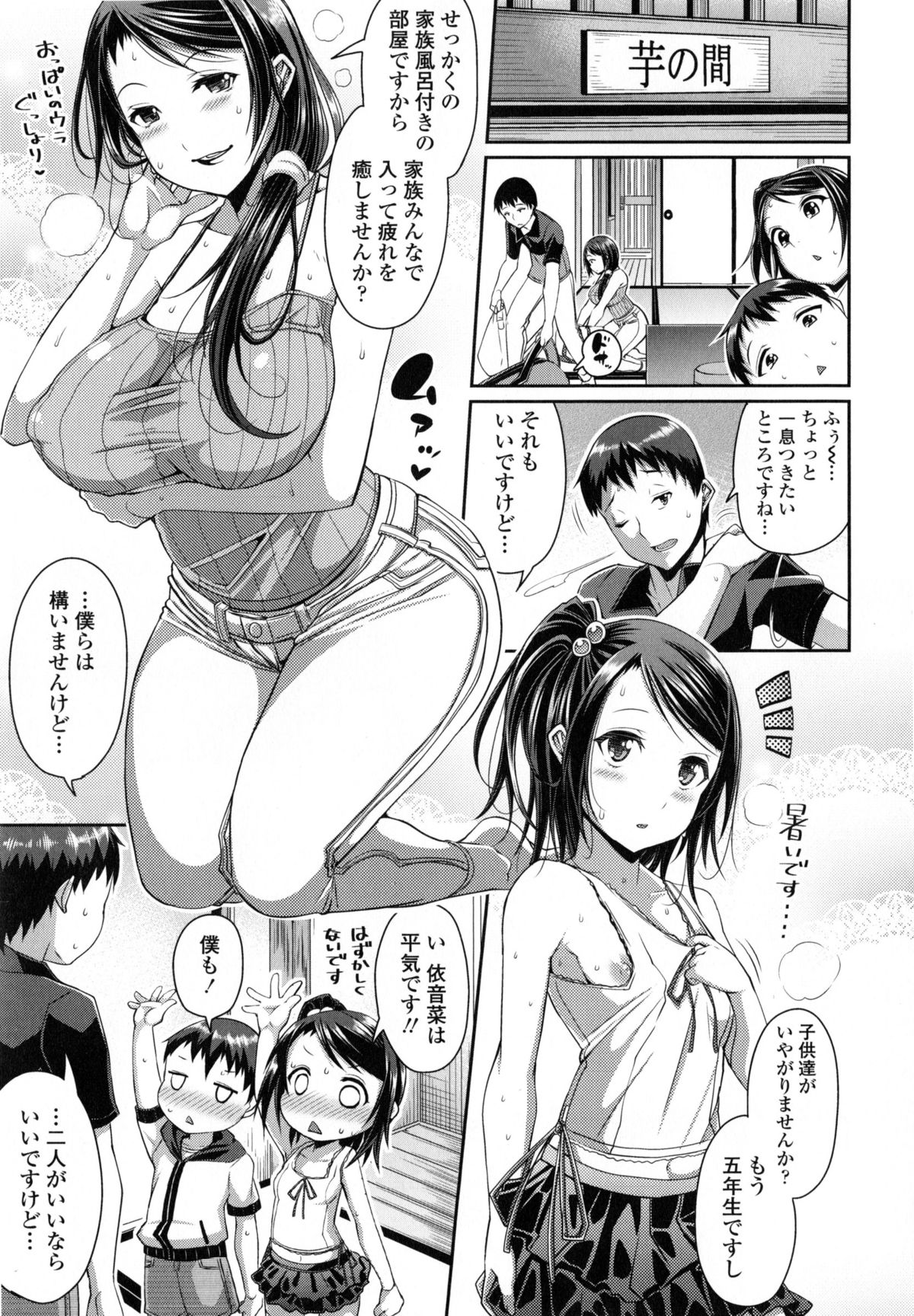 One Show Time! page 8 full