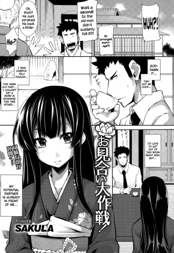 [SAKULA] Omiai Daisakusen! (COMIC Tenma 2015-05) [English] {NecroManCr} cover