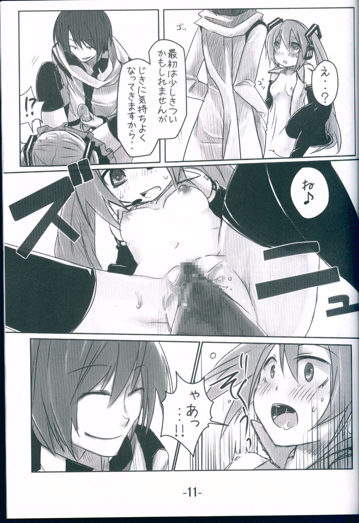 Himitsu no Tokkun page 11 full