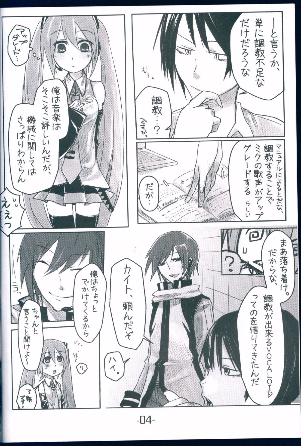 Himitsu no Tokkun page 4 full