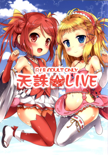 (CSP6) [LOLI Seiyouken (Panbai)] Tenchuu LIVE (Black Bullet) [Korean] [Liberty Library] cover