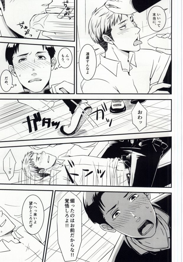 EVEN! page 12 full