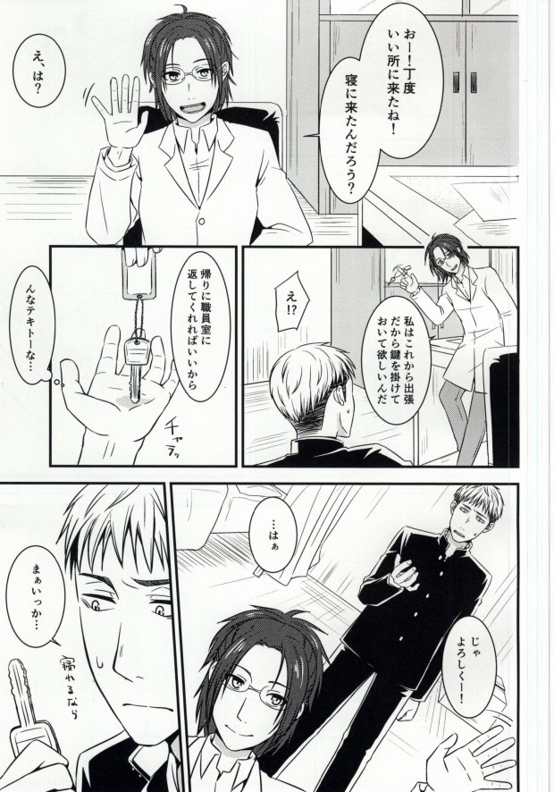 EVEN! page 4 full