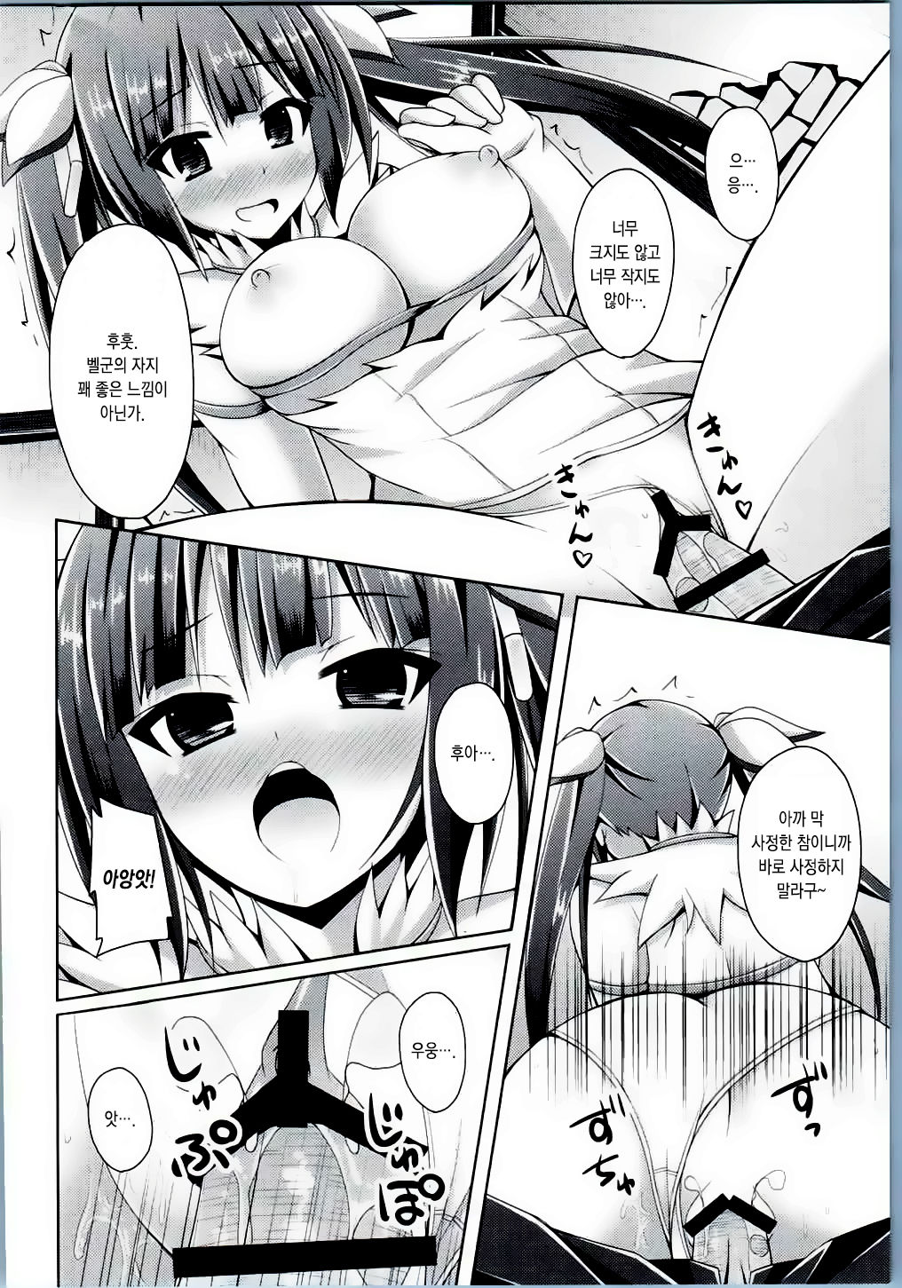 Koushite Boku wa Mijika na Shiawase o Eranda no deshita page 11 full