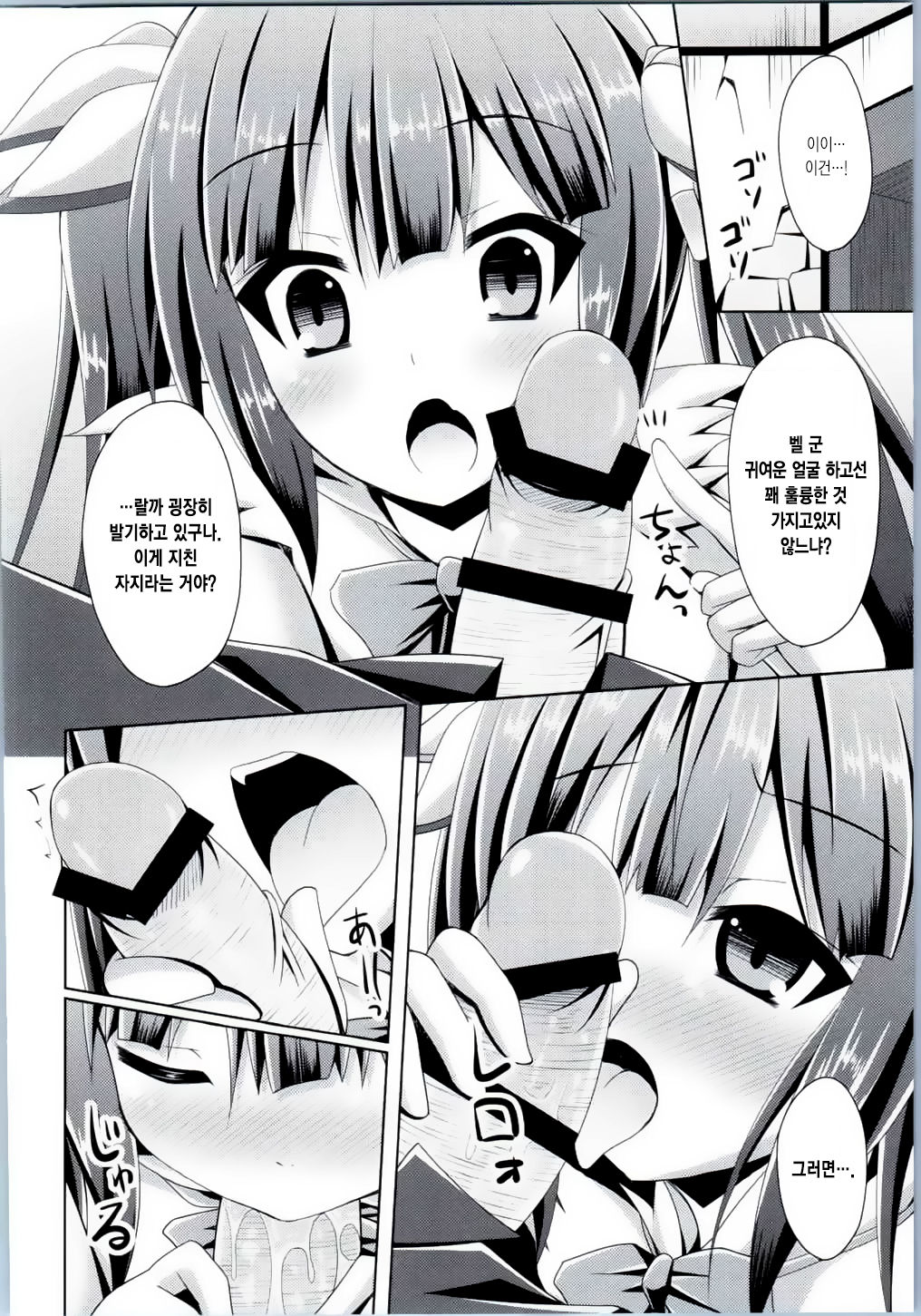 Koushite Boku wa Mijika na Shiawase o Eranda no deshita page 5 full