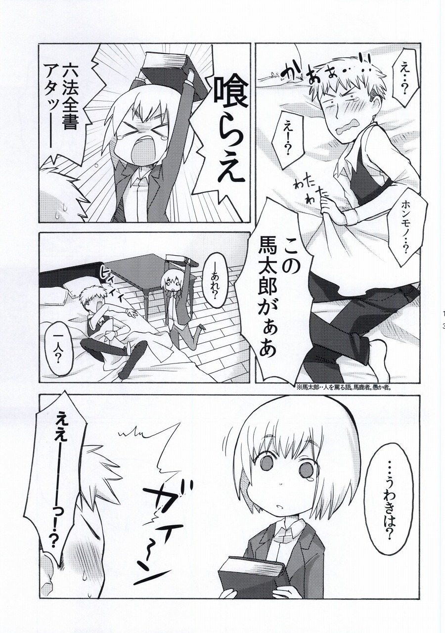 Fure Guramin page 10 full