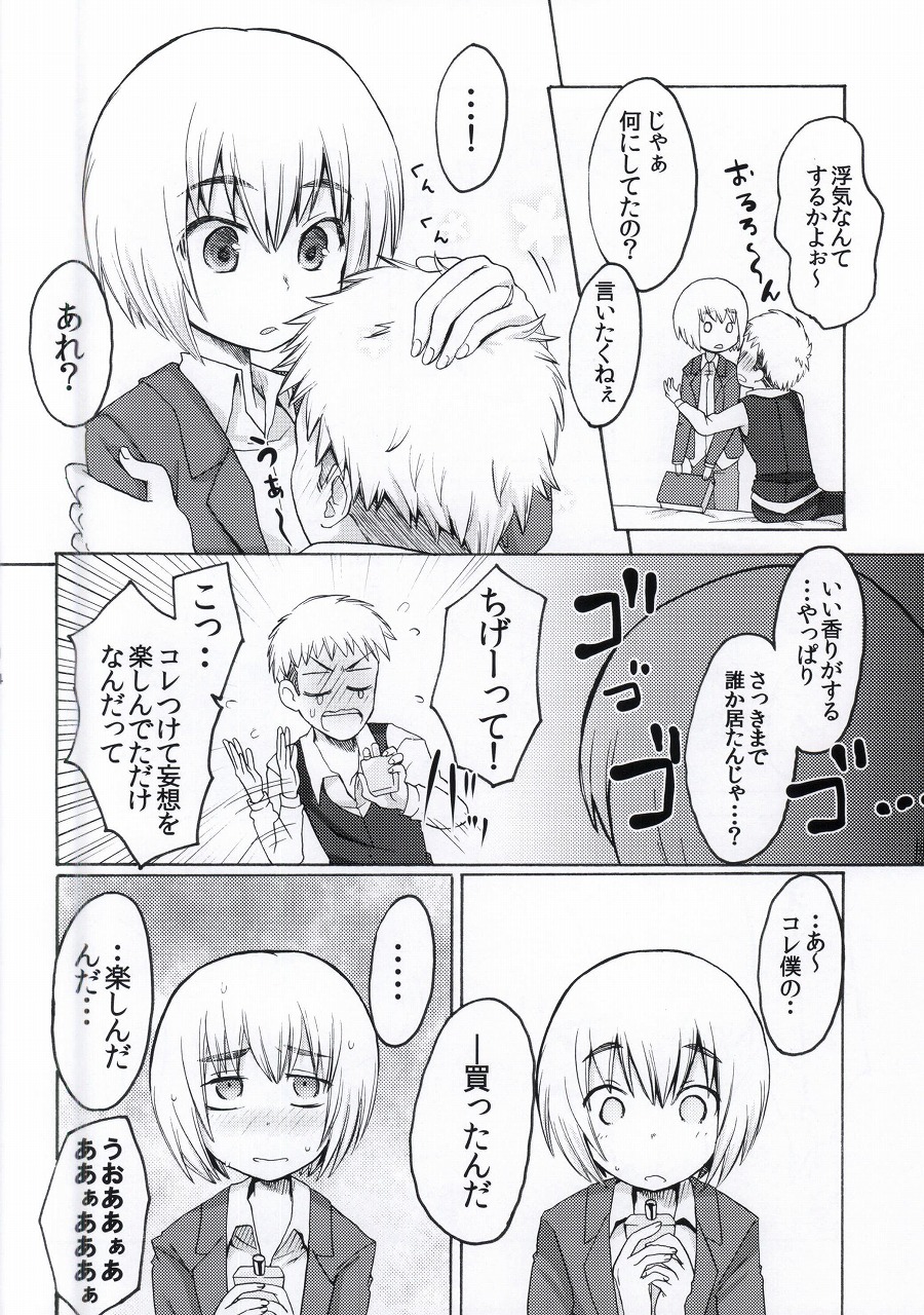 Fure Guramin page 11 full