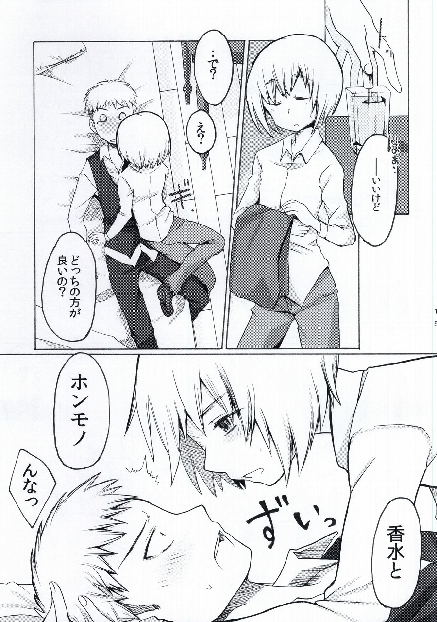 Fure Guramin page 12 full
