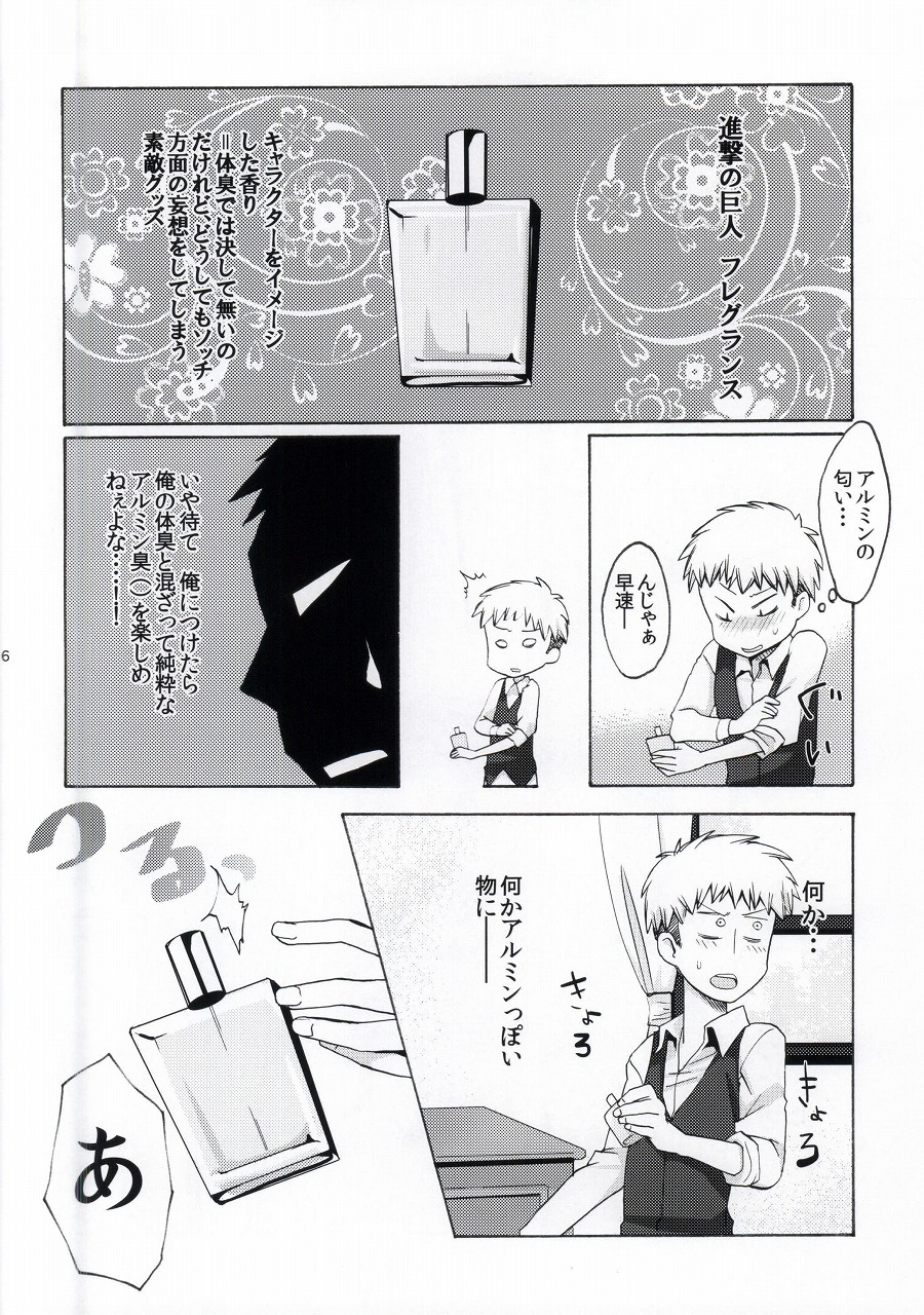 Fure Guramin page 3 full