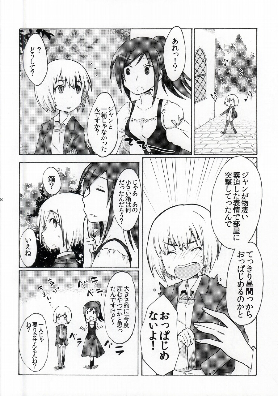 Fure Guramin page 5 full