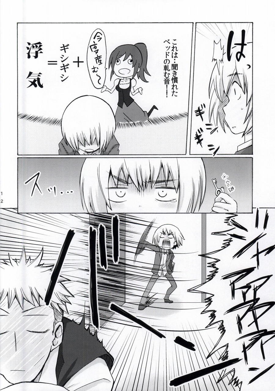 Fure Guramin page 9 full