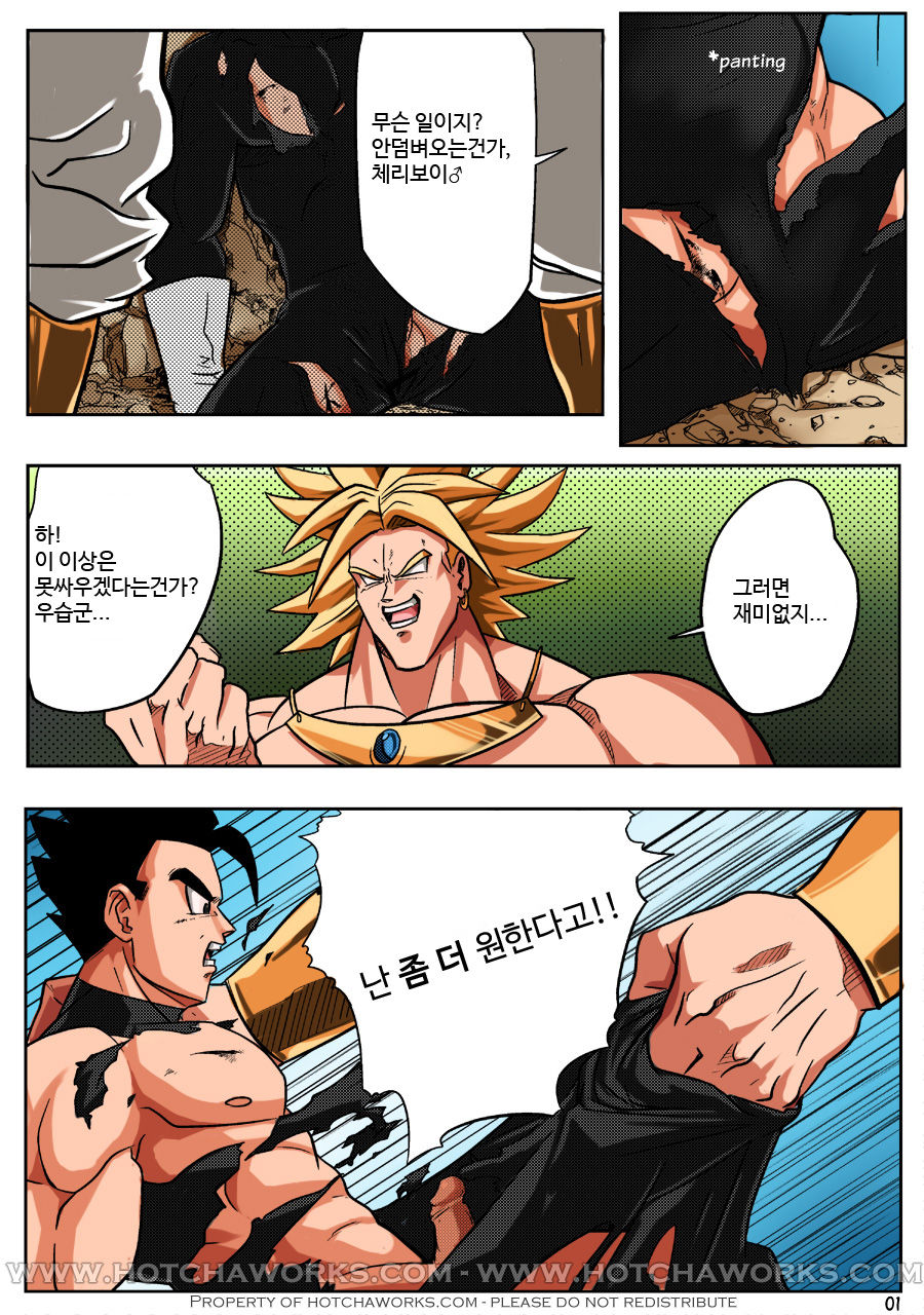 DBZ - Strike page 2 full