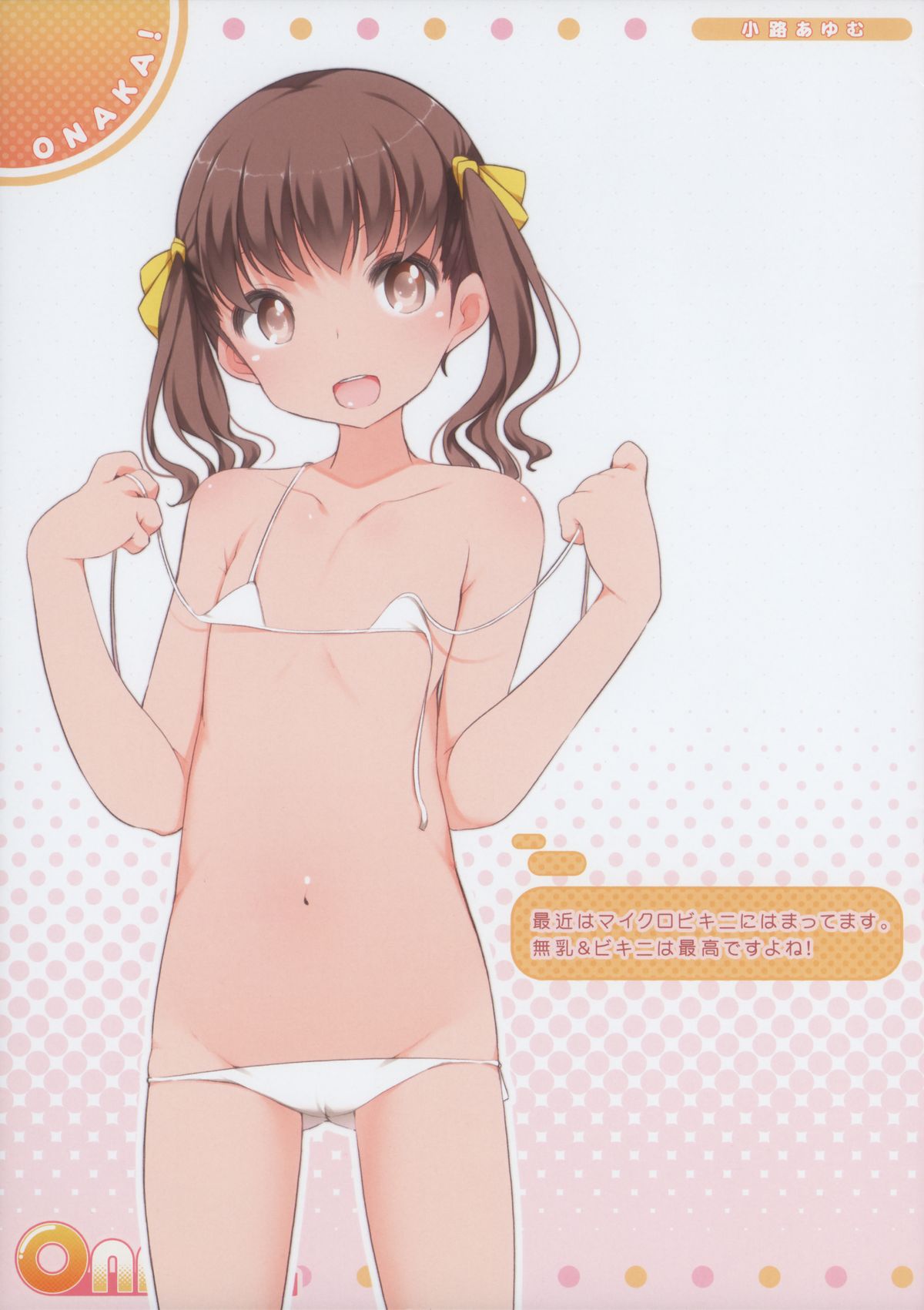 ONAKA! page 4 full