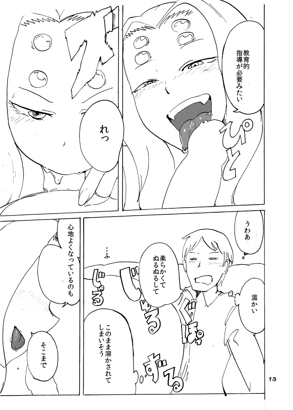 Arachne Joushi no Ie ni Otomari suru Hon page 11 full