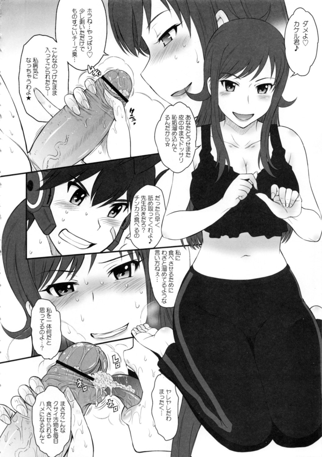 Kodomo da to Omotte Amaku Mite tara Zuppori Oku made Tokasare chatte... page 3 full