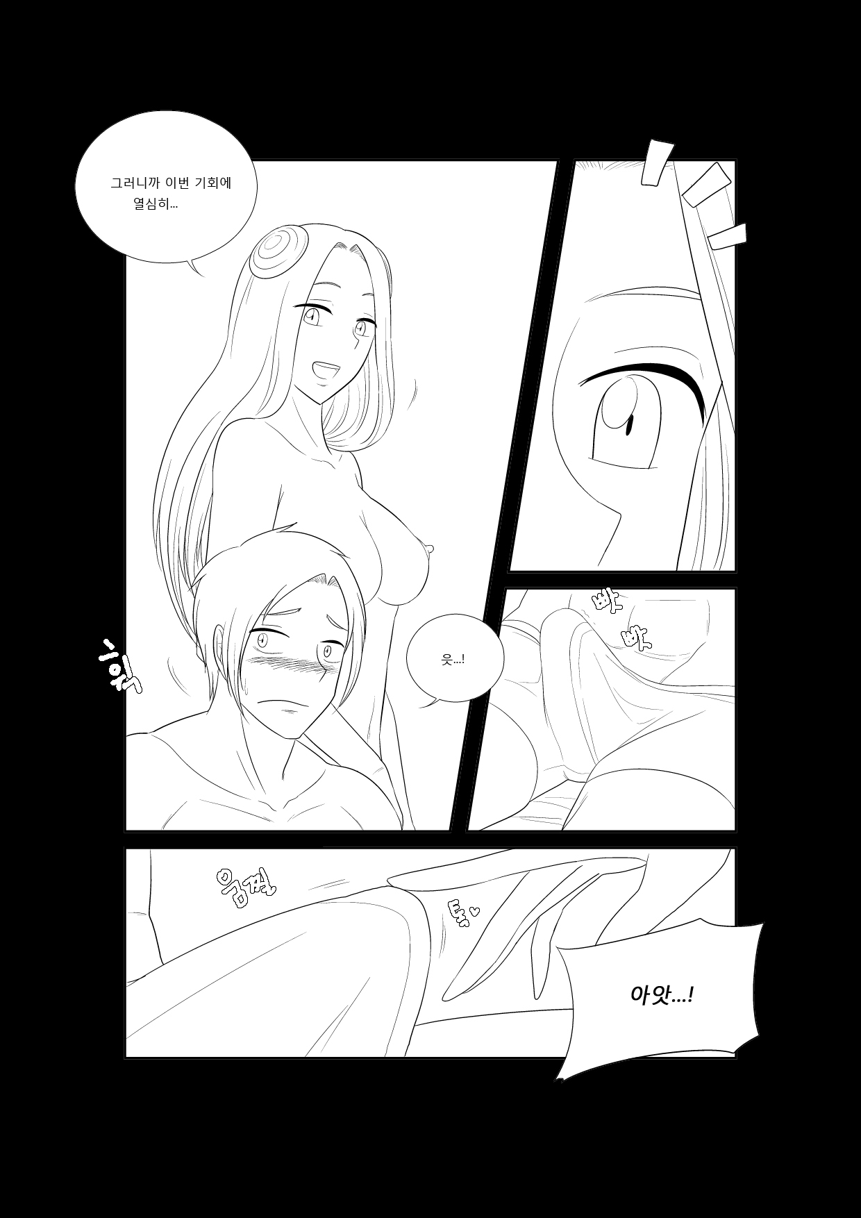 Please Help Me Mr.Shen 2 page 10 full