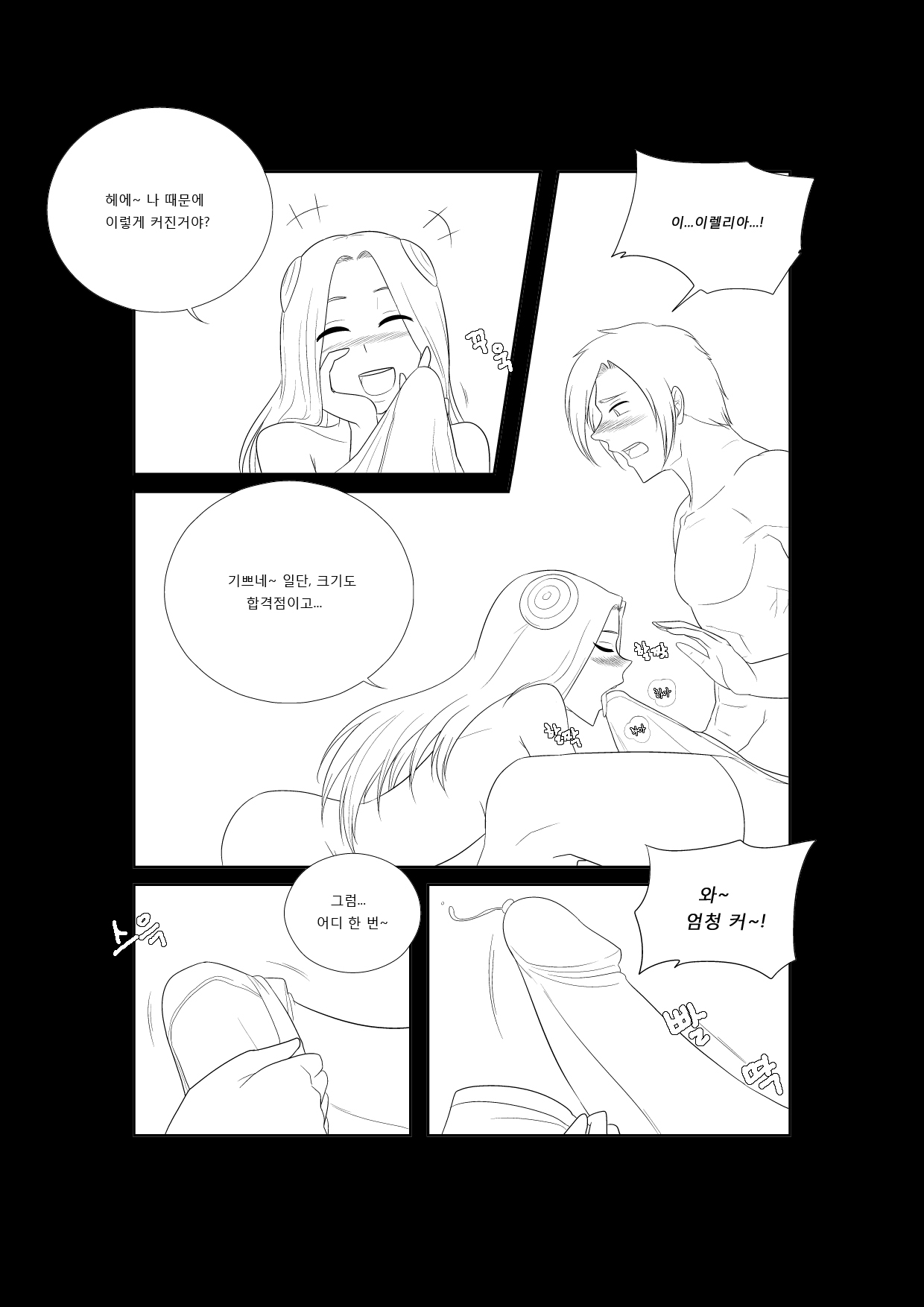 Please Help Me Mr.Shen 2 page 11 full