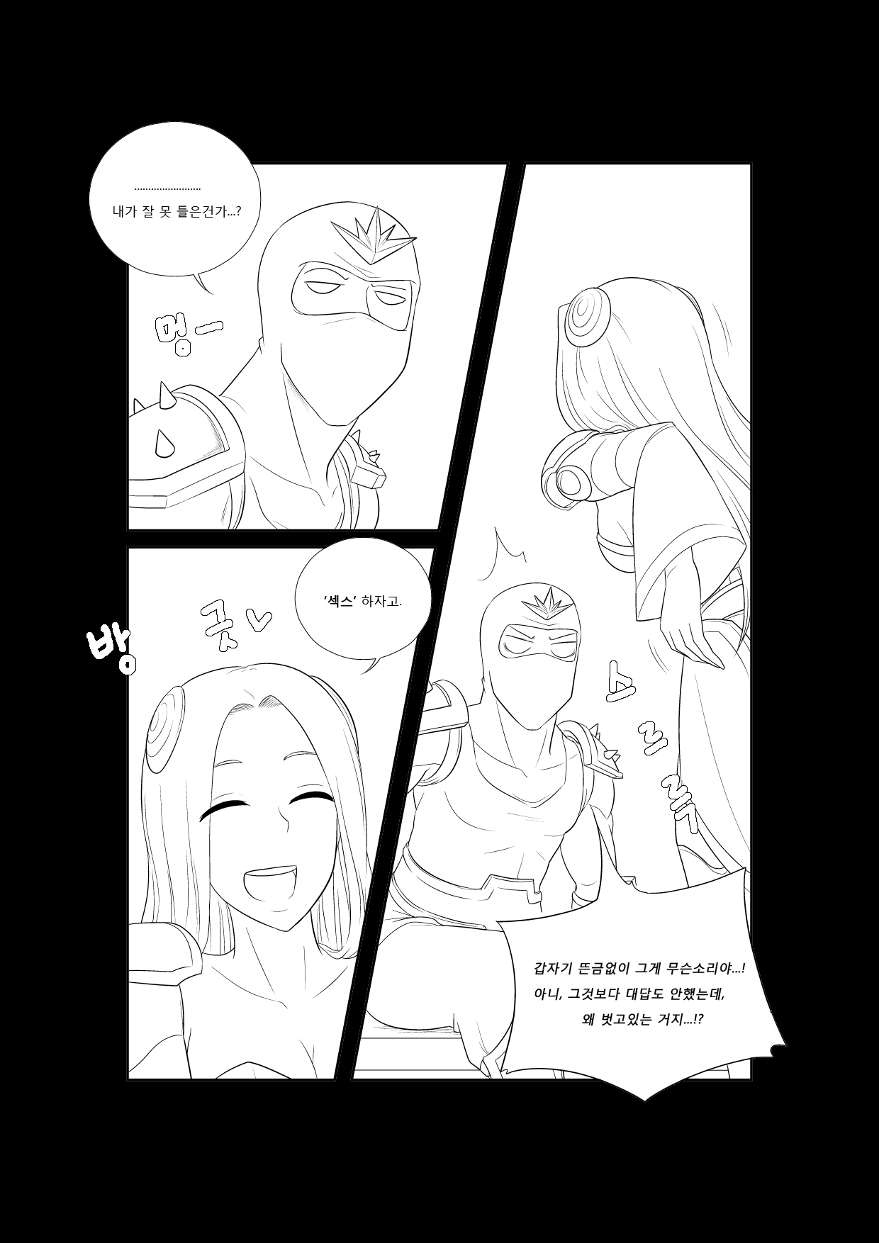 Please Help Me Mr.Shen 2 page 7 full