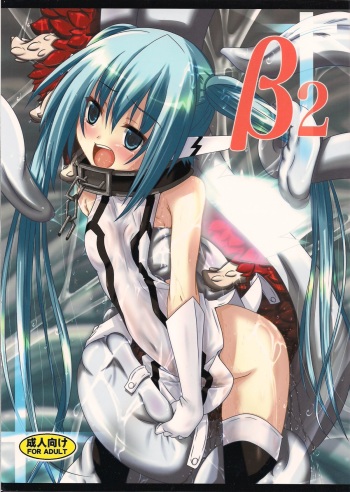 (CT21) [Yoru no Benkyoukai (Fumihiro)] β2 (Sora no Otoshimono) [English] [SaHa] cover