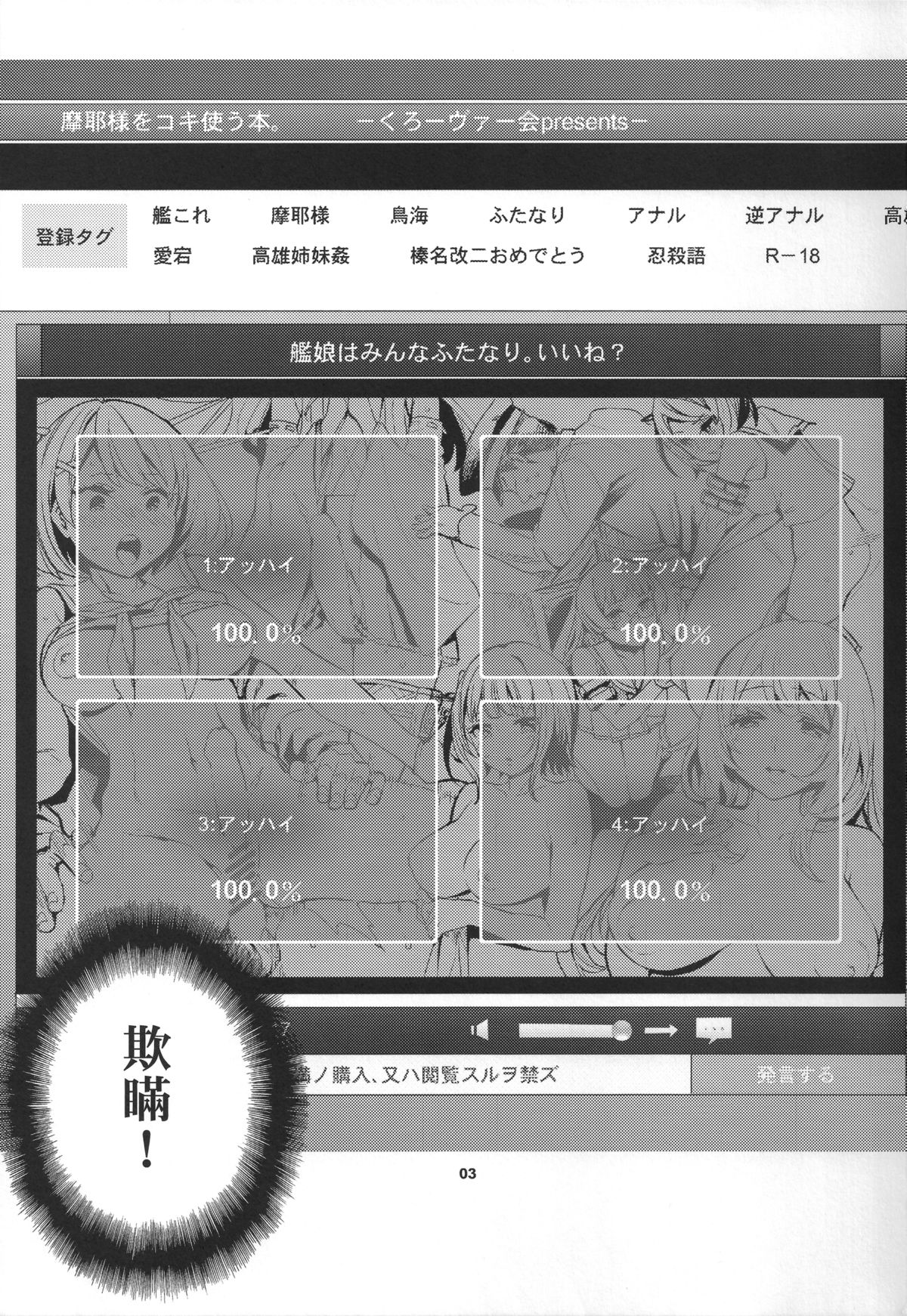 Maya-sama o Kokitsukau Hon page 2 full