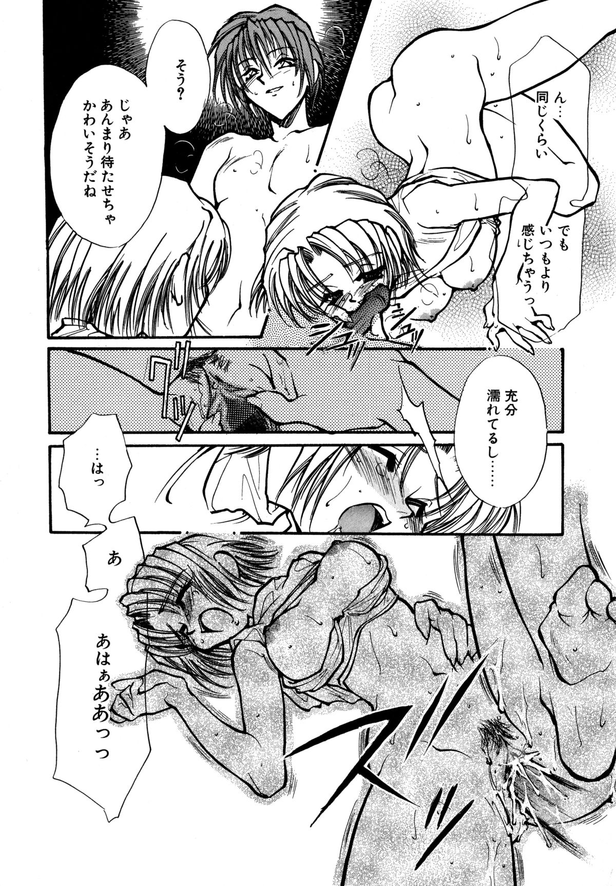 Cute Stars page 12 full