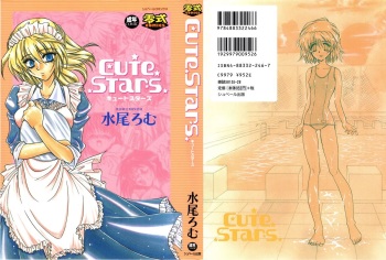 [Minoh Rom] Cute Stars cover